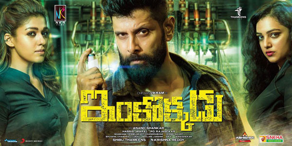 chiyan vikram new movie inkokkadu,inkokkadu movie review,inkokkadu movie review in cinejosh,inkokkadu movie cinejosh review,telugu movie inkokkadu  సినీజోష్‌ రివ్యూ: ఇంకొక్కడు 